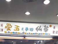 上海畅锦邦网络科技有限公司